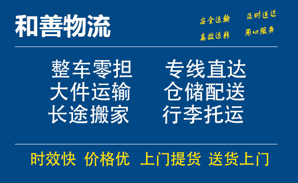 防城电瓶车托运常熟到防城搬家物流公司电瓶车行李空调运输-专线直达